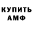 АМФЕТАМИН Premium Demon Tinka