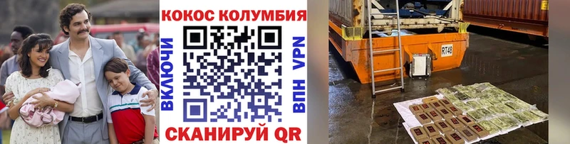 Кокаин 97% Купить Жуковка