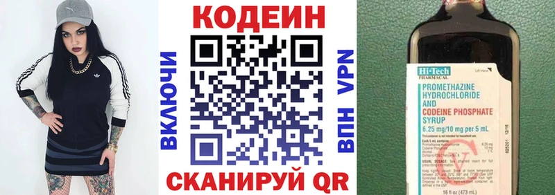 Купить  Жуковка  Codein напиток Lean (лин) 