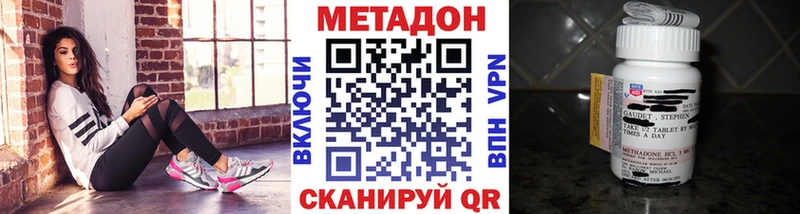 Метадон кристалл  Купить где  Жуковка 